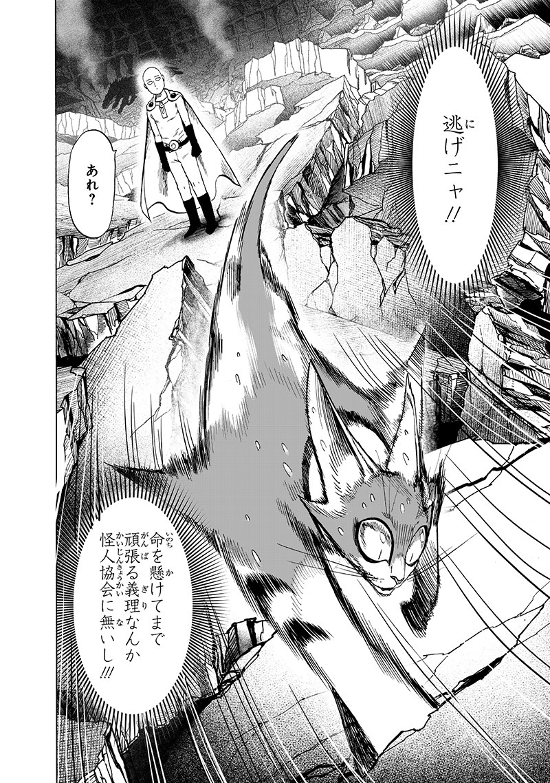 ワンパンマン - raw - 第148話 - https://jpee.aabb.to/JPEE/13543/2cta23ucqje.png