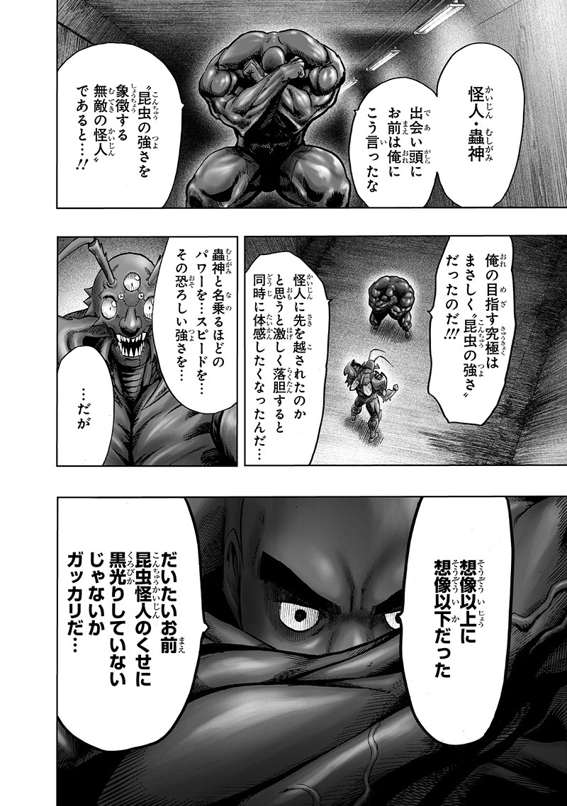 ワンパンマン - raw - 第148話 - https://jpee.aabb.to/JPEE/13543/40rgknci3yt.png