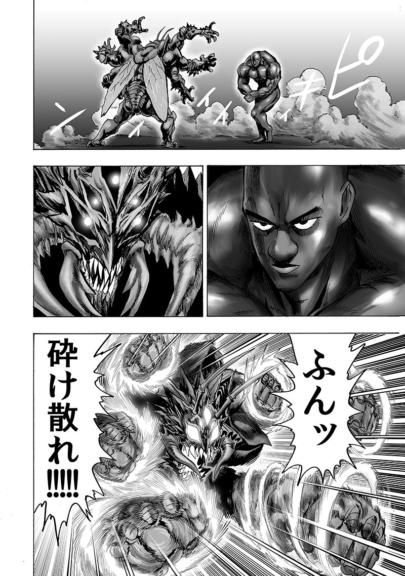 ワンパンマン - raw - 第148話 - https://jpee.aabb.to/JPEE/13543/bulbc1lomiy.png