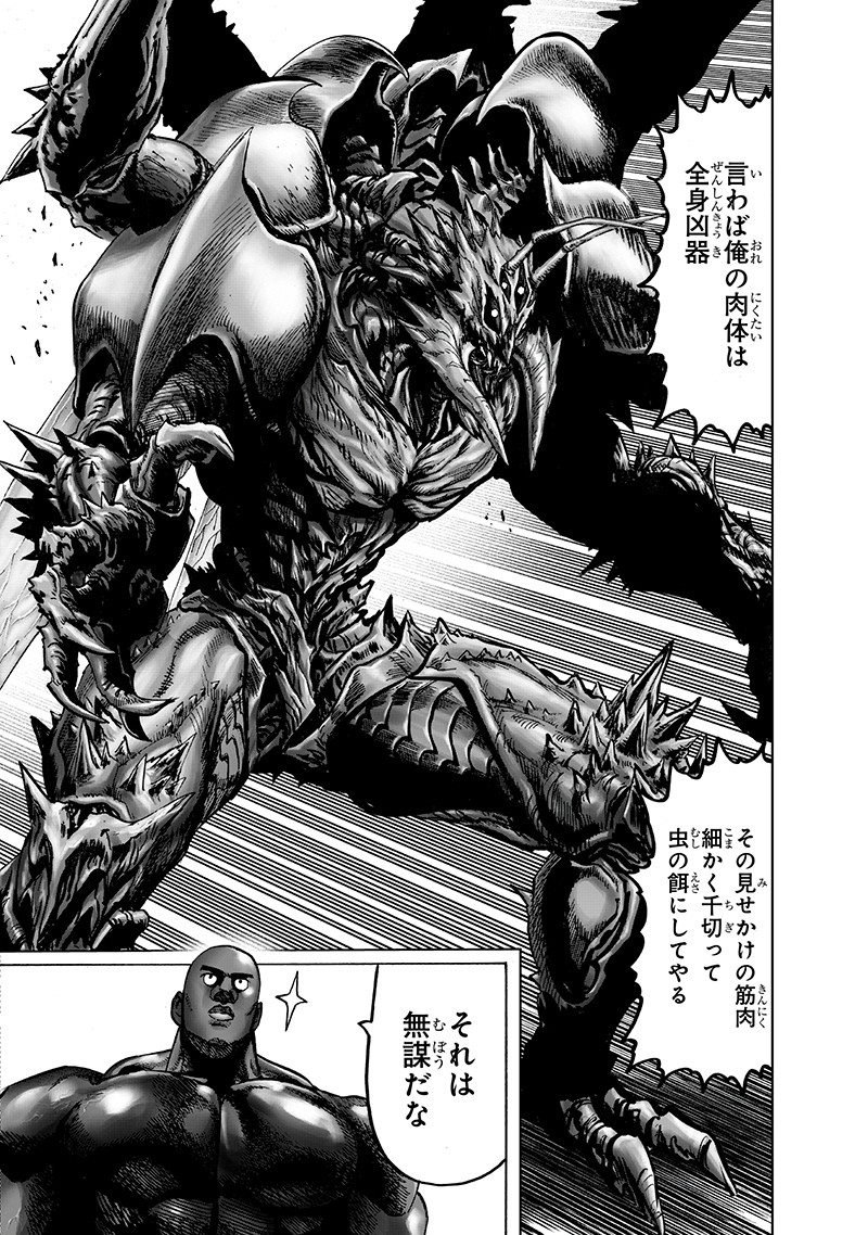ワンパンマン - raw - 第148話 - https://jpee.aabb.to/JPEE/13543/ccfgqfgzqt2.png