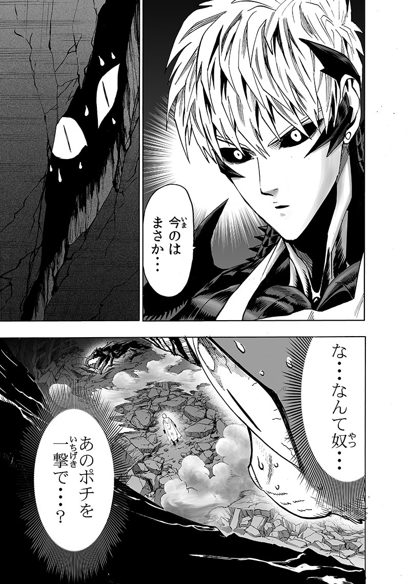 ワンパンマン - raw - 第148話 - https://jpee.aabb.to/JPEE/13543/cmzhgmyhom0.png