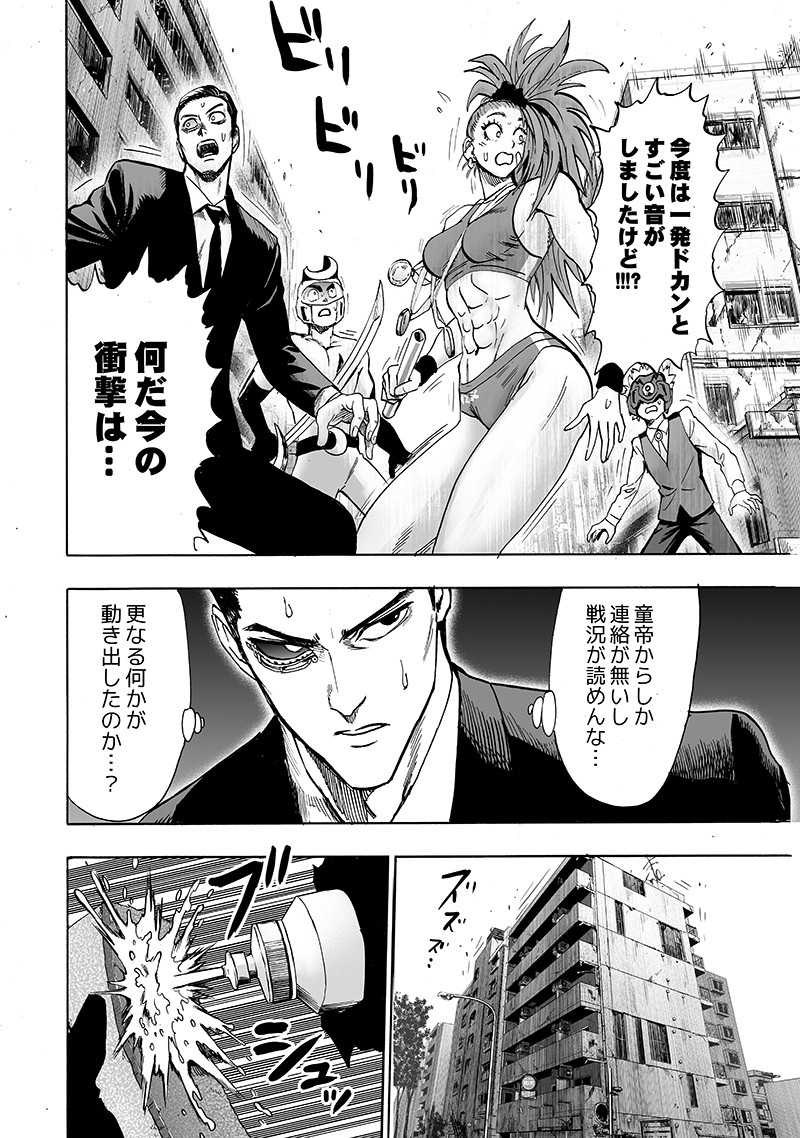 ワンパンマン - raw - 第148話 - https://jpee.aabb.to/JPEE/13543/dgp5ebgavut.png