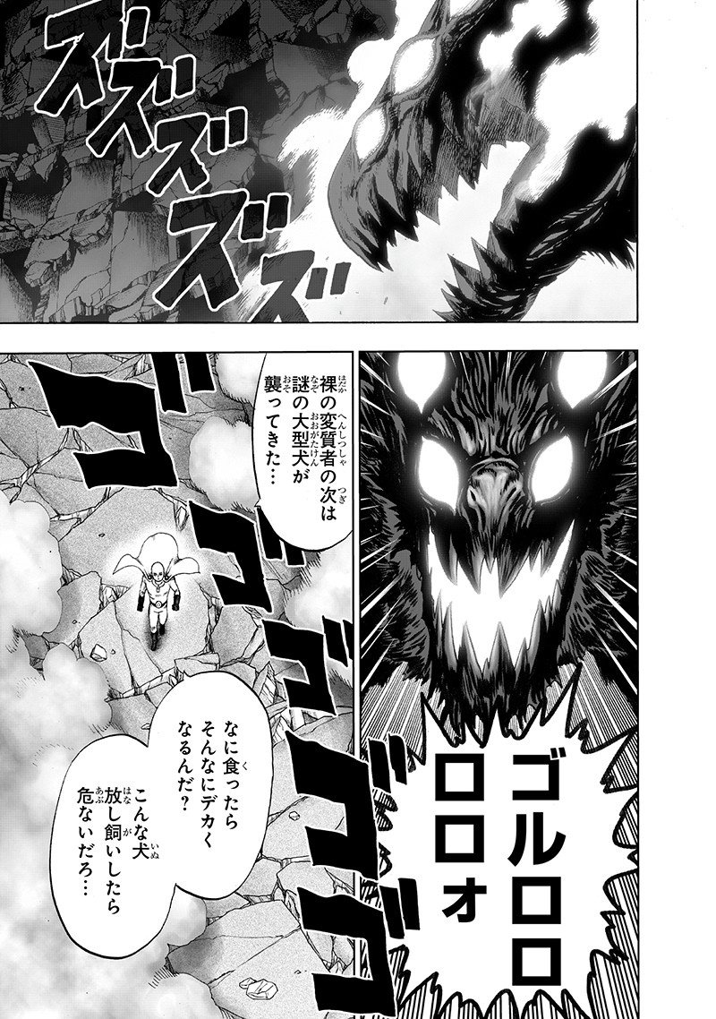 ワンパンマン - raw - 第148話 - https://jpee.aabb.to/JPEE/13543/gjxphscr0ao.png