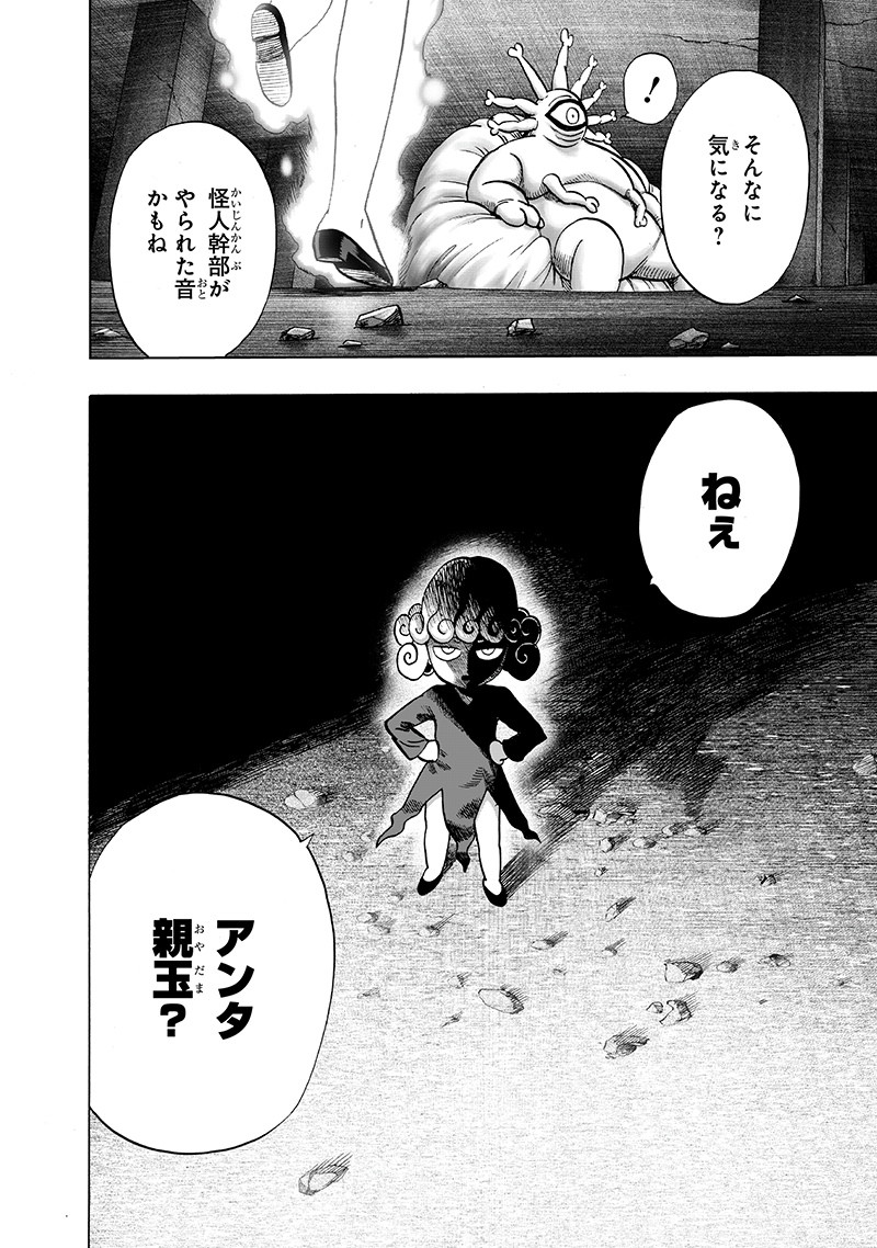 ワンパンマン - raw - 第148話 - https://jpee.aabb.to/JPEE/13543/gtpwzkkxkwu.png