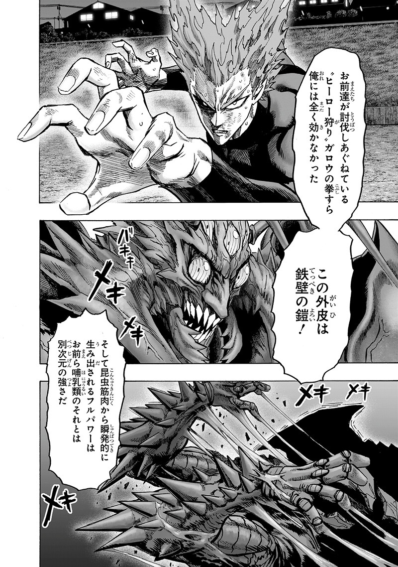 ワンパンマン - raw - 第148話 - https://jpee.aabb.to/JPEE/13543/hlmelyqfdd0.png