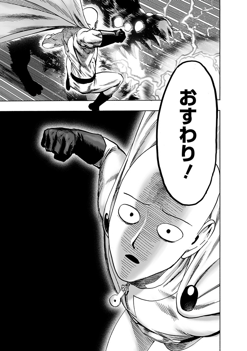 ワンパンマン - raw - 第148話 - https://jpee.aabb.to/JPEE/13543/juyiqtj2oam.png