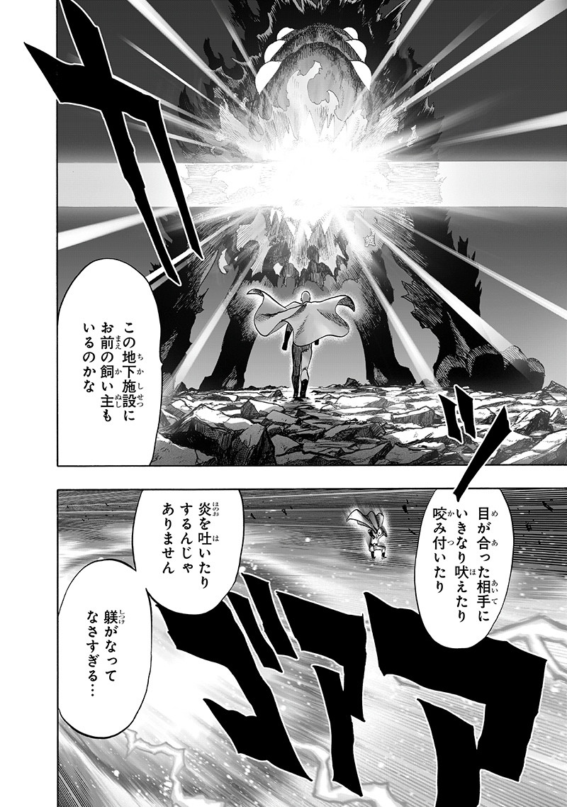 ワンパンマン - raw - 第148話 - https://jpee.aabb.to/JPEE/13543/paftfovnpvg.png