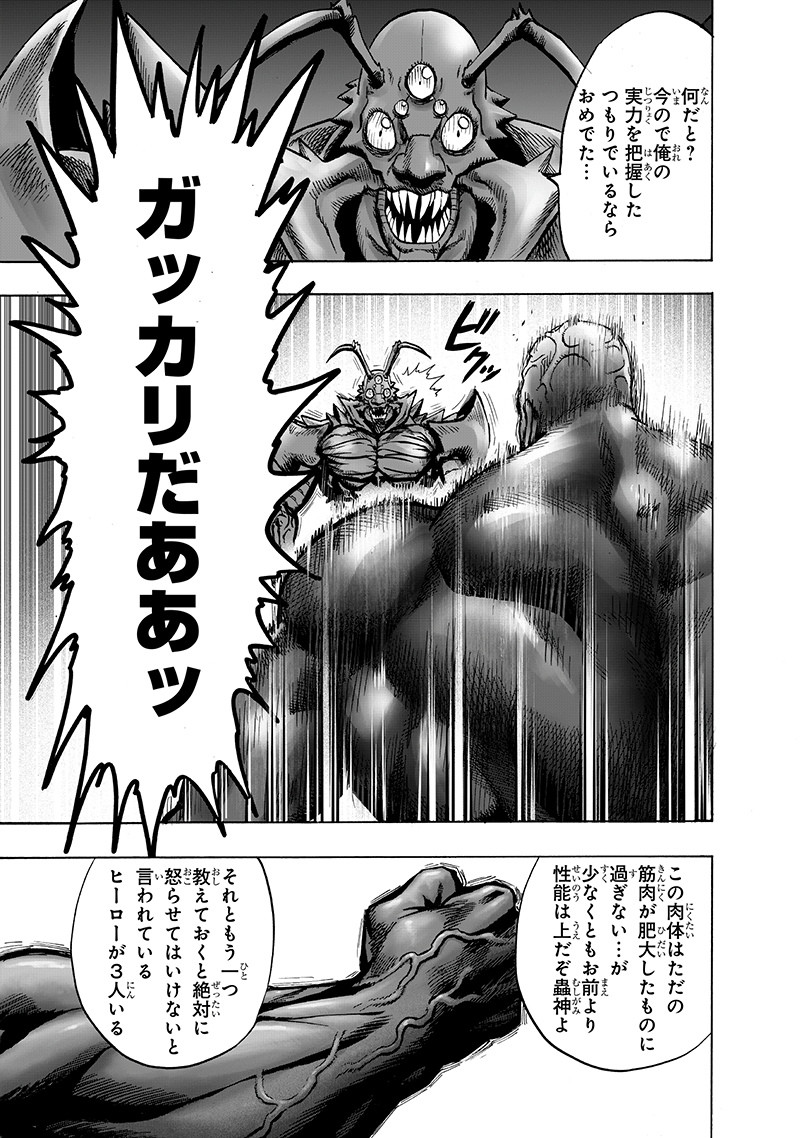ワンパンマン - raw - 第148話 - https://jpee.aabb.to/JPEE/13543/uanamzkzjia.png