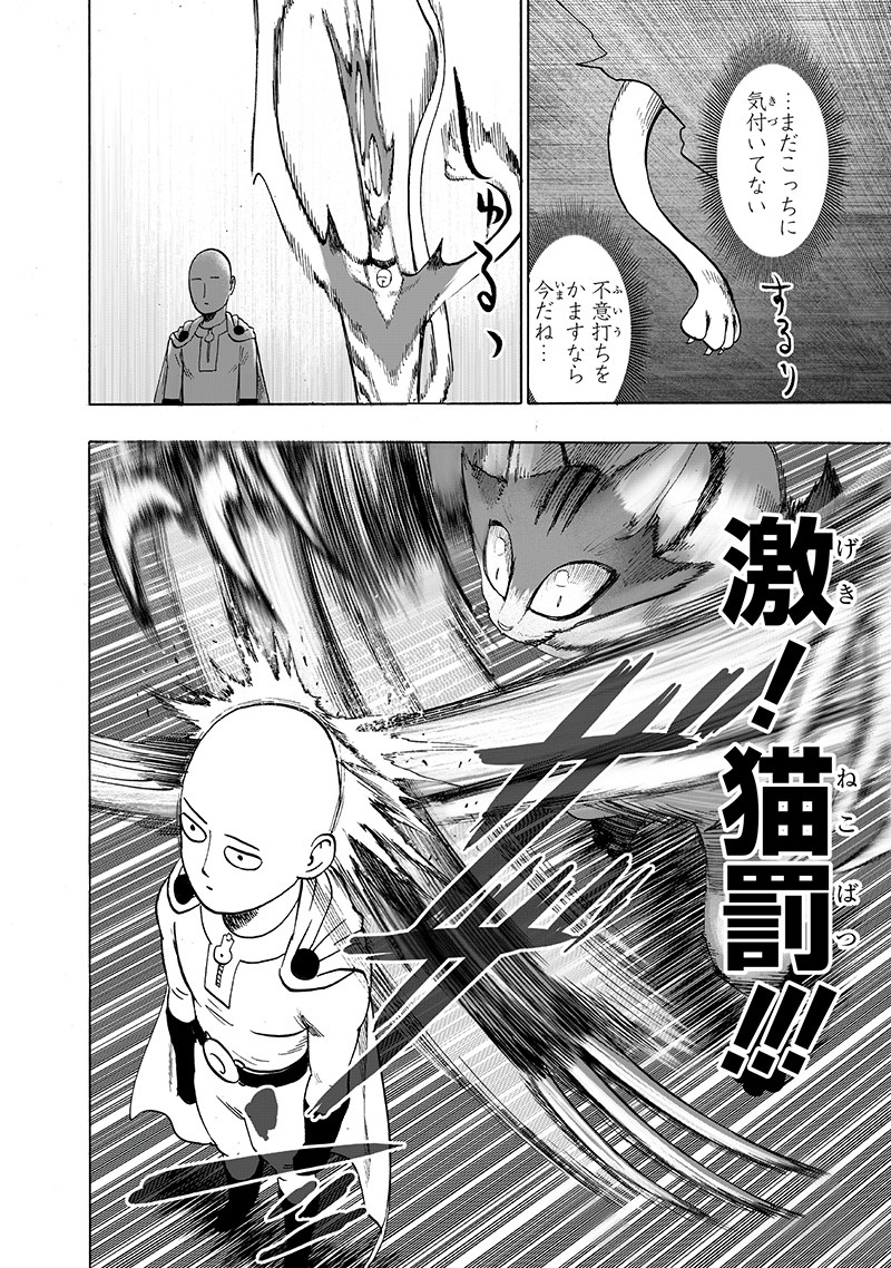 ワンパンマン - raw - 第148話 - https://jpee.aabb.to/JPEE/13543/vwwktdp0dhc.png