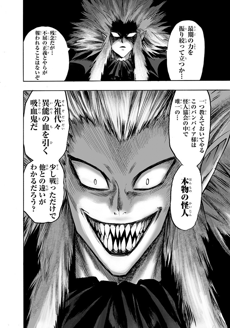 ワンパンマン - raw - 第143話 - https://jpee.aabb.to/JPEE/13552/0mfzvnnlrt0.png