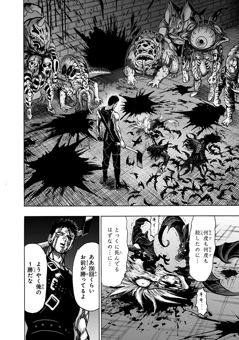 ワンパンマン - raw - 第143話 - https://jpee.aabb.to/JPEE/13552/14egcvbzwhm.png