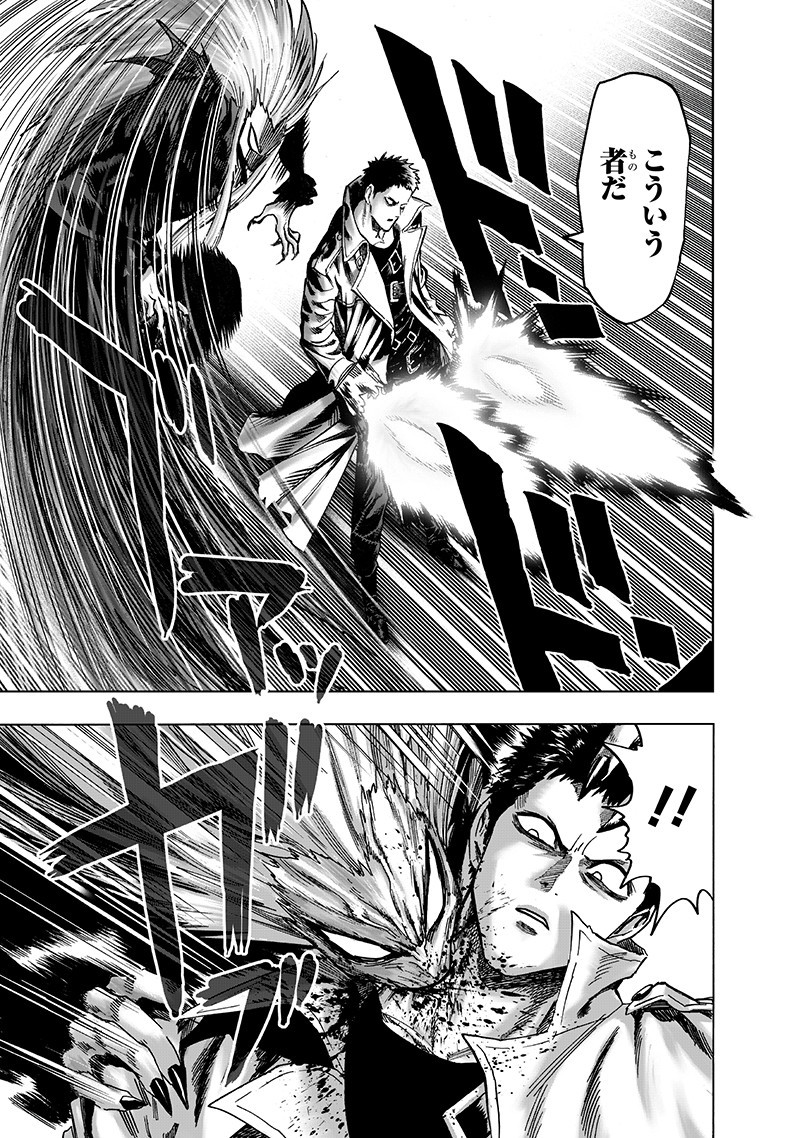 ワンパンマン - raw - 第143話 - https://jpee.aabb.to/JPEE/13552/1lkrxrfs1zn.png