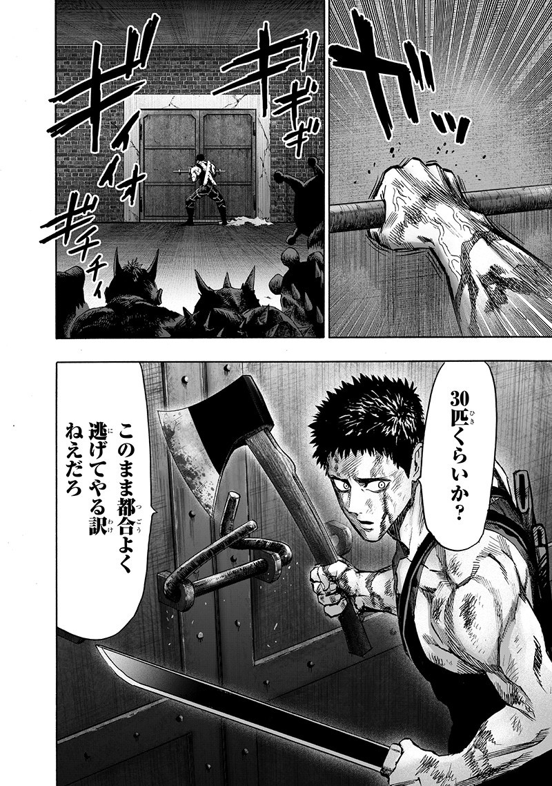 ワンパンマン - raw - 第143話 - https://jpee.aabb.to/JPEE/13552/4hn213bhmkk.png