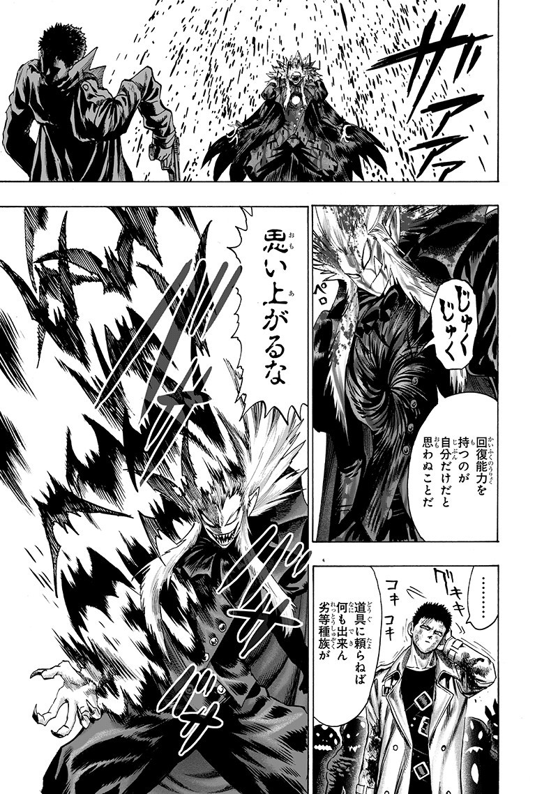 ワンパンマン - raw - 第143話 - https://jpee.aabb.to/JPEE/13552/4nmyep1y4al.png