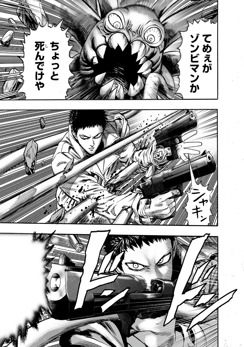 ワンパンマン - raw - 第143話 - https://jpee.aabb.to/JPEE/13552/52be4eszydj.png