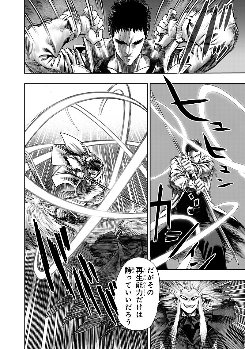 ワンパンマン - raw - 第143話 - https://jpee.aabb.to/JPEE/13552/ad3uirhz0ts.png