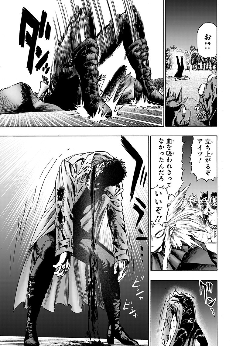 ワンパンマン - raw - 第143話 - https://jpee.aabb.to/JPEE/13552/buf3e5vkaor.png