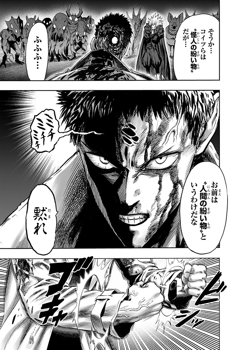 ワンパンマン - raw - 第143話 - https://jpee.aabb.to/JPEE/13552/cjre4hjwj15.png