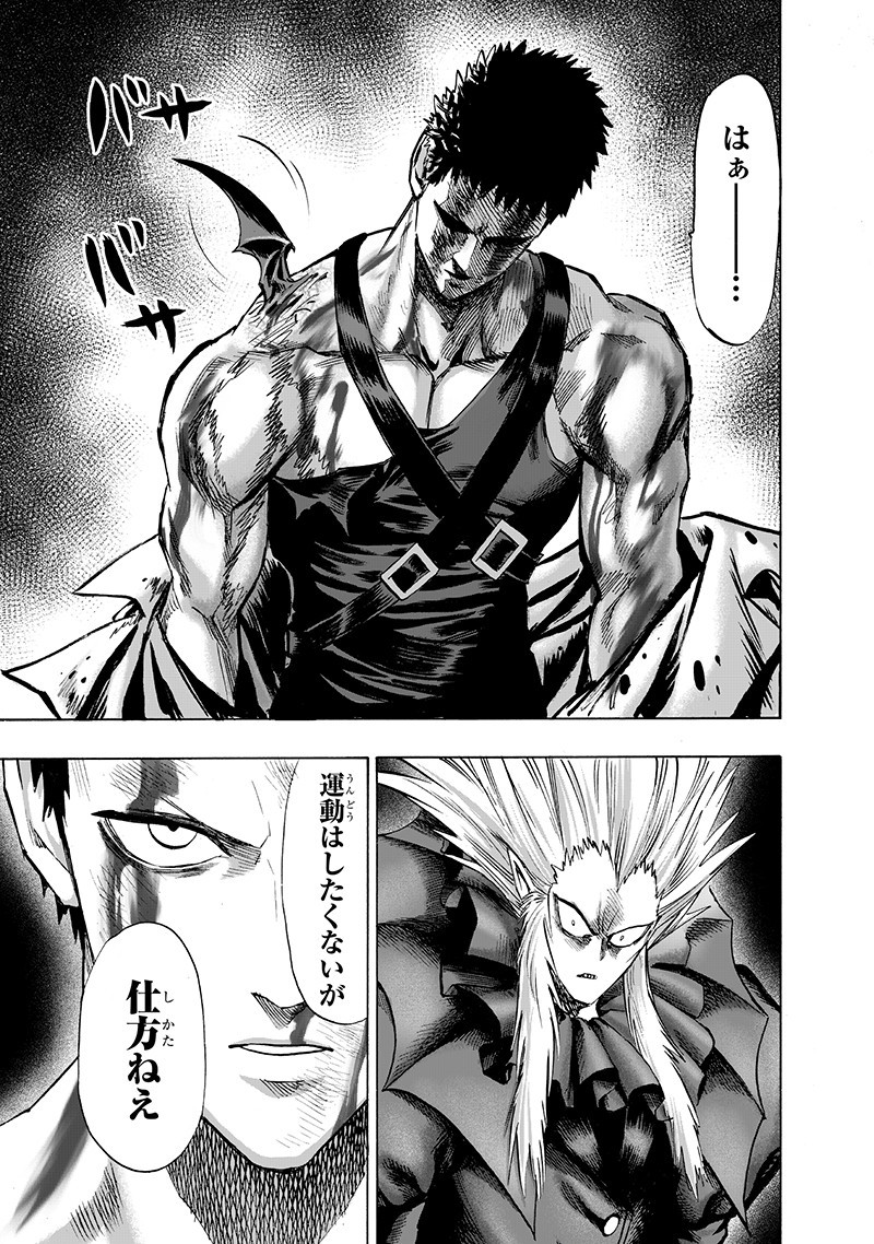 ワンパンマン - raw - 第143話 - https://jpee.aabb.to/JPEE/13552/ddkiqnhmohp.png
