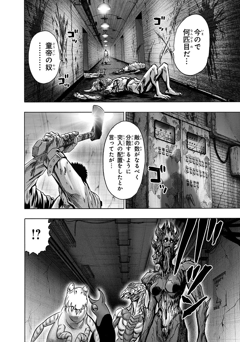 ワンパンマン - raw - 第143話 - https://jpee.aabb.to/JPEE/13552/dlbypac0pfm.png