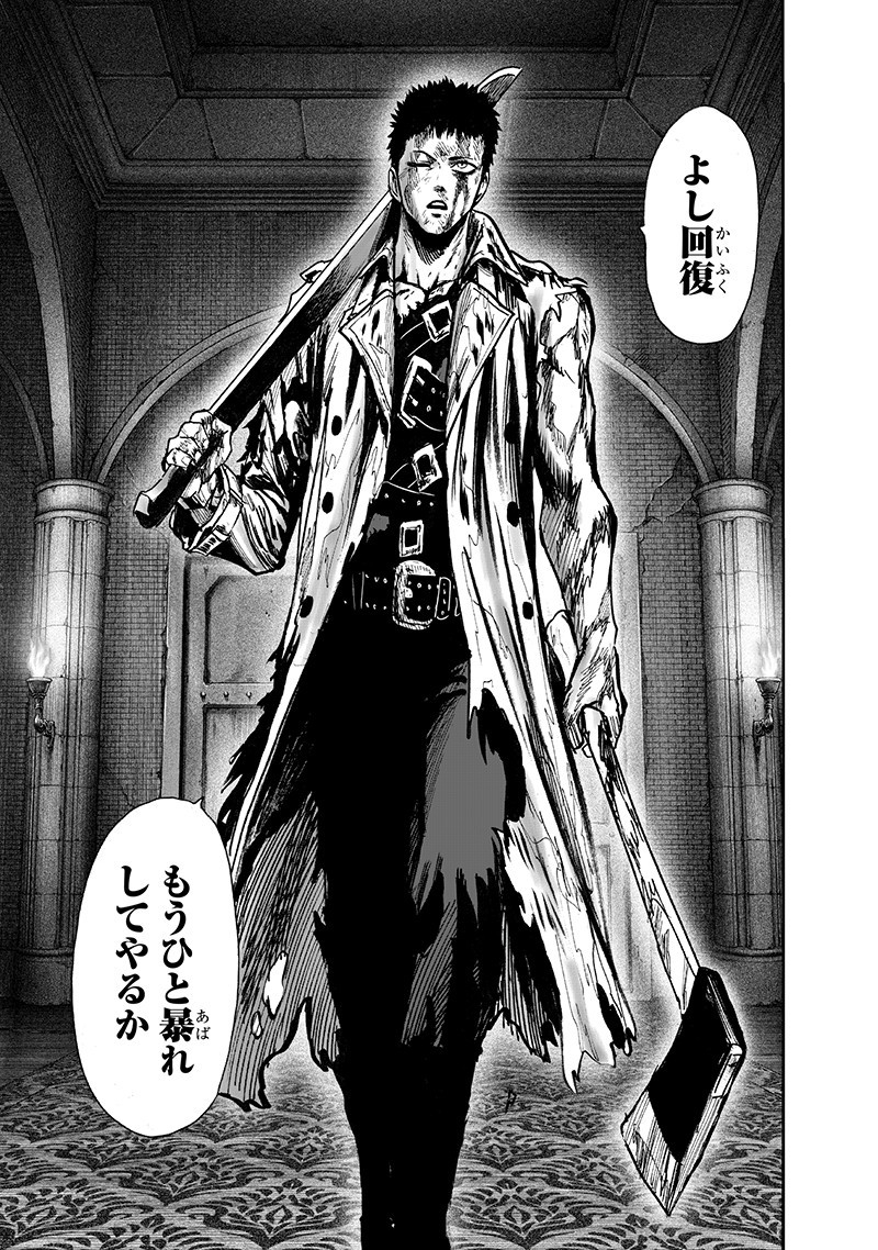 ワンパンマン - raw - 第143話 - https://jpee.aabb.to/JPEE/13552/h4qafemk2gq.png