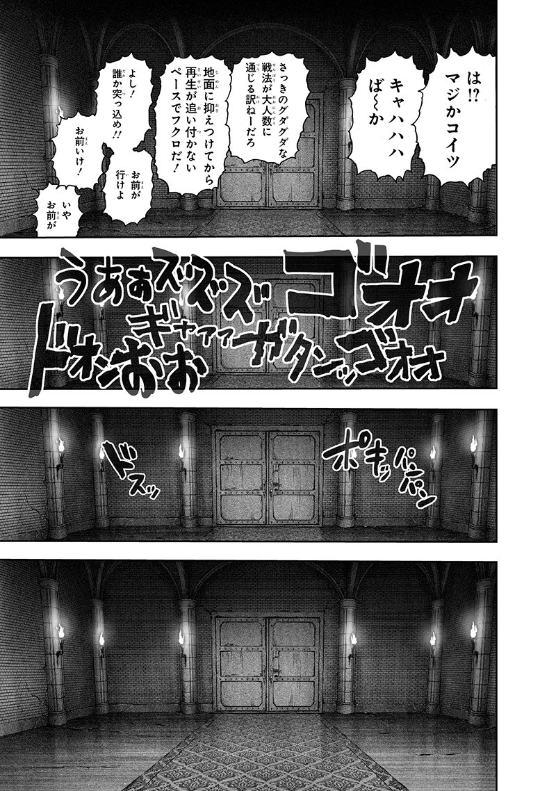 ワンパンマン - raw - 第143話 - https://jpee.aabb.to/JPEE/13552/he0lopd3kdv.png