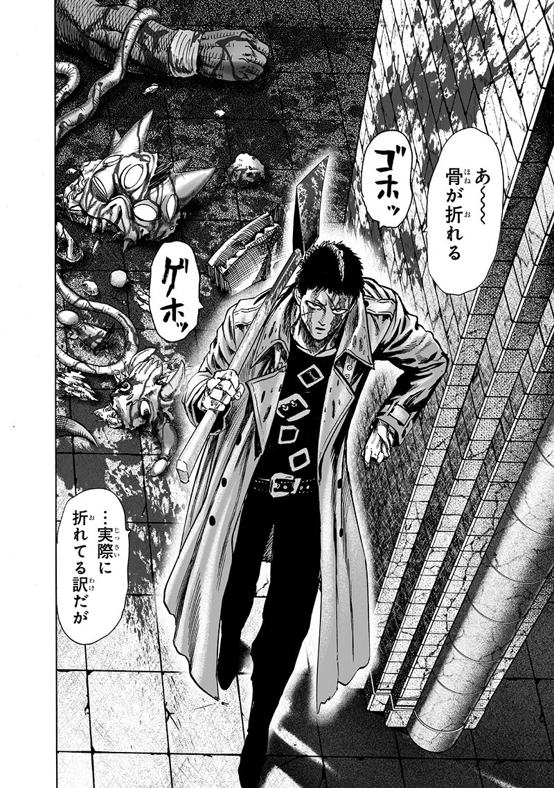 ワンパンマン - raw - 第143話 - https://jpee.aabb.to/JPEE/13552/iruqp0fipw4.png