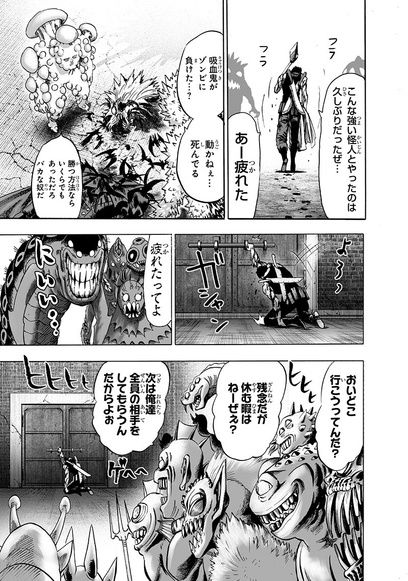 ワンパンマン - raw - 第143話 - https://jpee.aabb.to/JPEE/13552/jmlqtvgs3qd.png