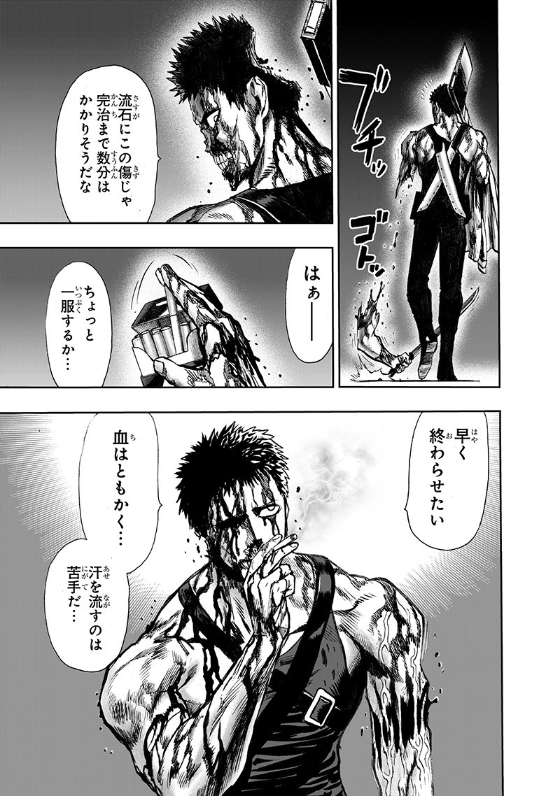 ワンパンマン - raw - 第143話 - https://jpee.aabb.to/JPEE/13552/npibrmfhbuz.png