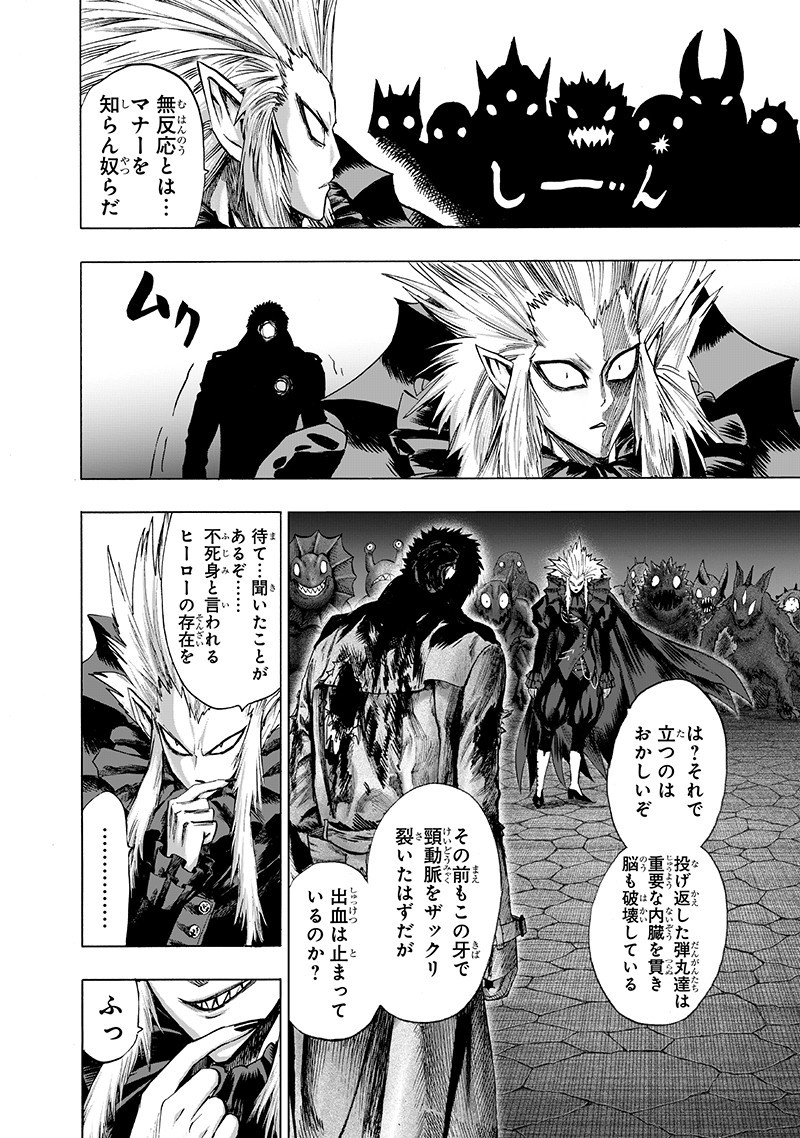 ワンパンマン - raw - 第143話 - https://jpee.aabb.to/JPEE/13552/ok0un1cubnk.png