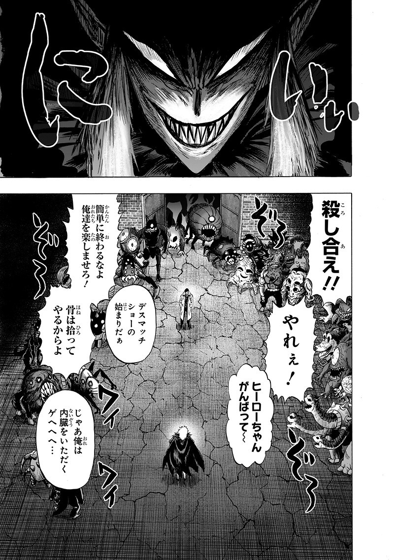 ワンパンマン - raw - 第143話 - https://jpee.aabb.to/JPEE/13552/qbhxwjkxchz.png