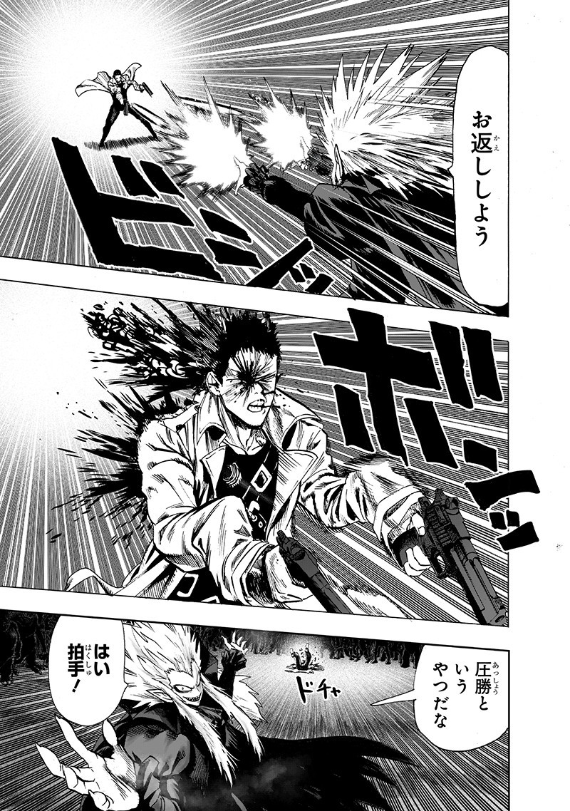 ワンパンマン - raw - 第143話 - https://jpee.aabb.to/JPEE/13552/qfc23ixunqt.png
