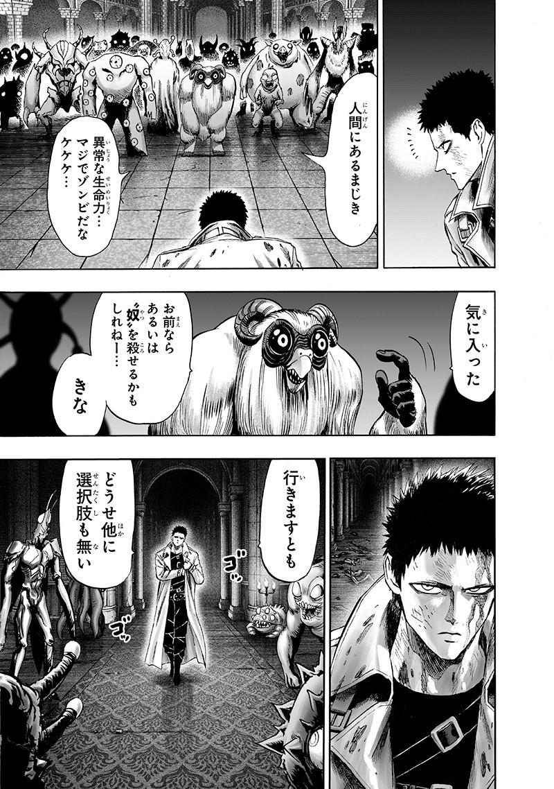 ワンパンマン - raw - 第143話 - https://jpee.aabb.to/JPEE/13552/rlq2prj25dy.png