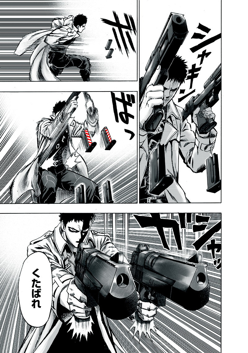 ワンパンマン - raw - 第143話 - https://jpee.aabb.to/JPEE/13552/t32s5obnrmd.png