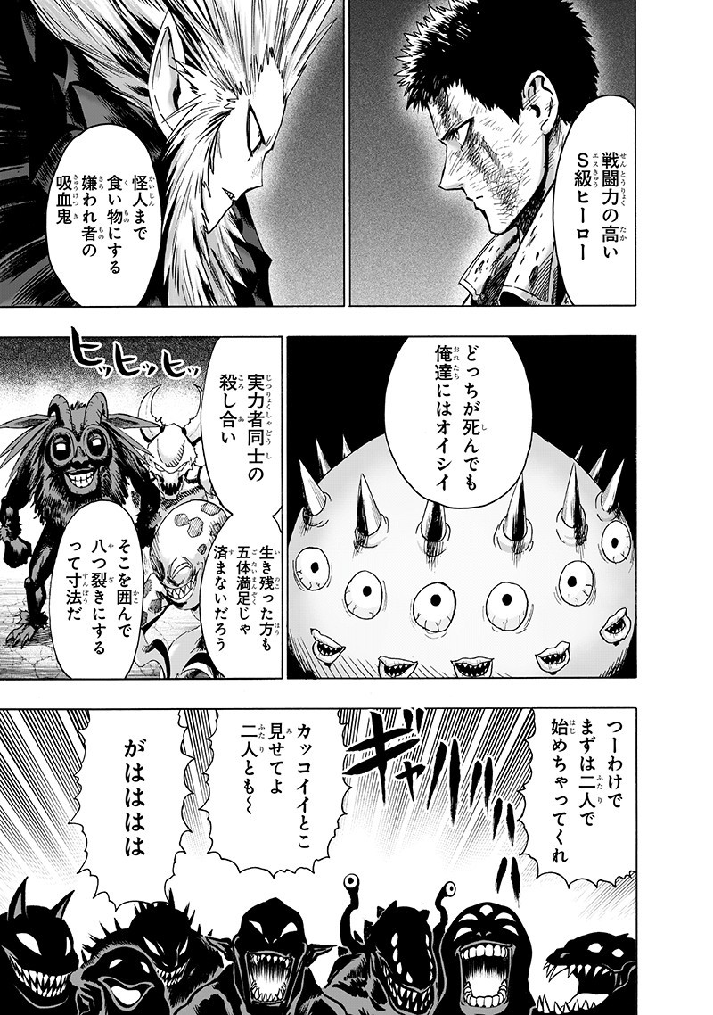 ワンパンマン - raw - 第143話 - https://jpee.aabb.to/JPEE/13552/z5vfwtyaf1p.png