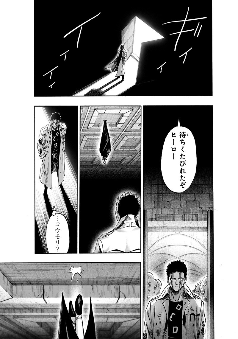 ワンパンマン - raw - 第143話 - https://jpee.aabb.to/JPEE/13552/zulcznhgoku.png