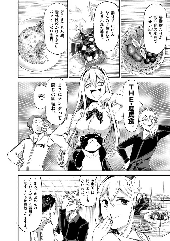 2