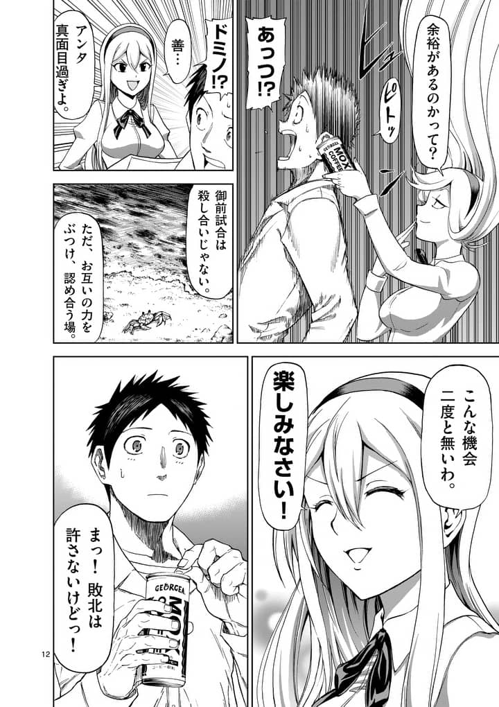 12