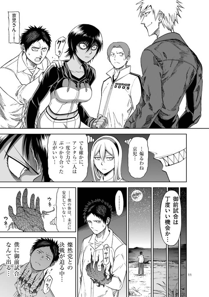 11