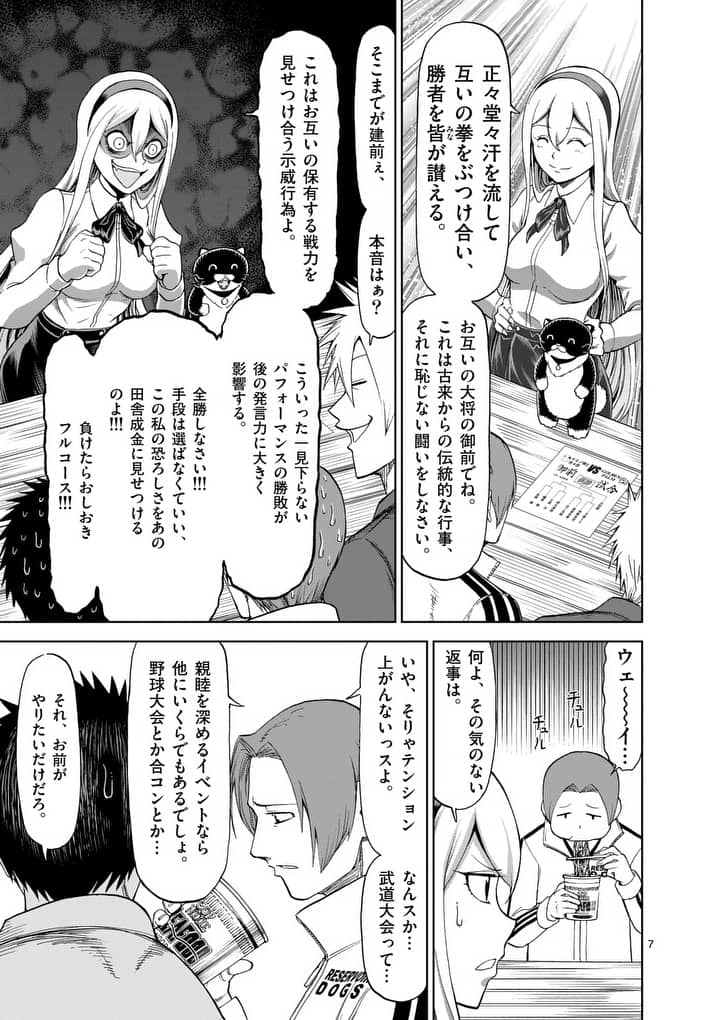 7