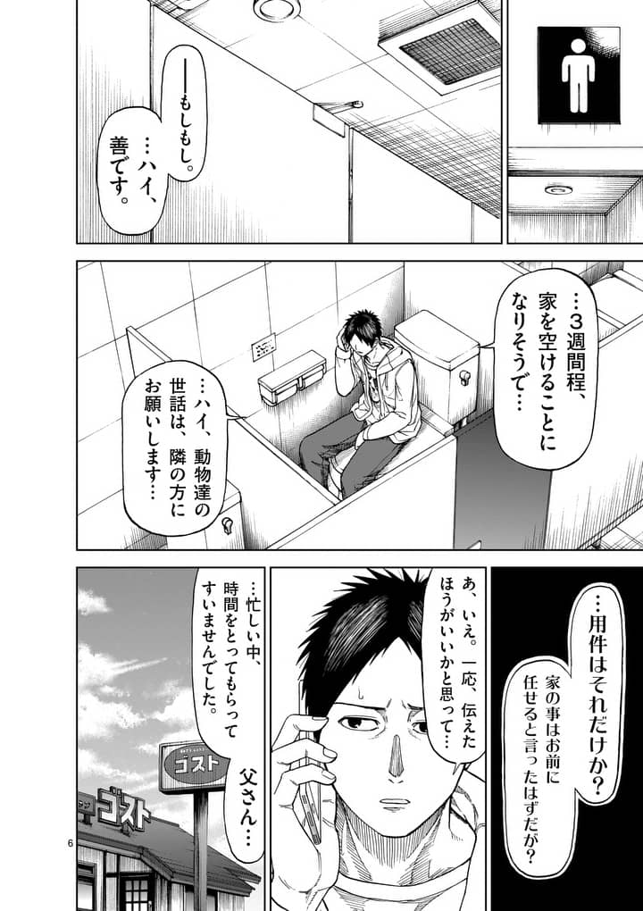 6