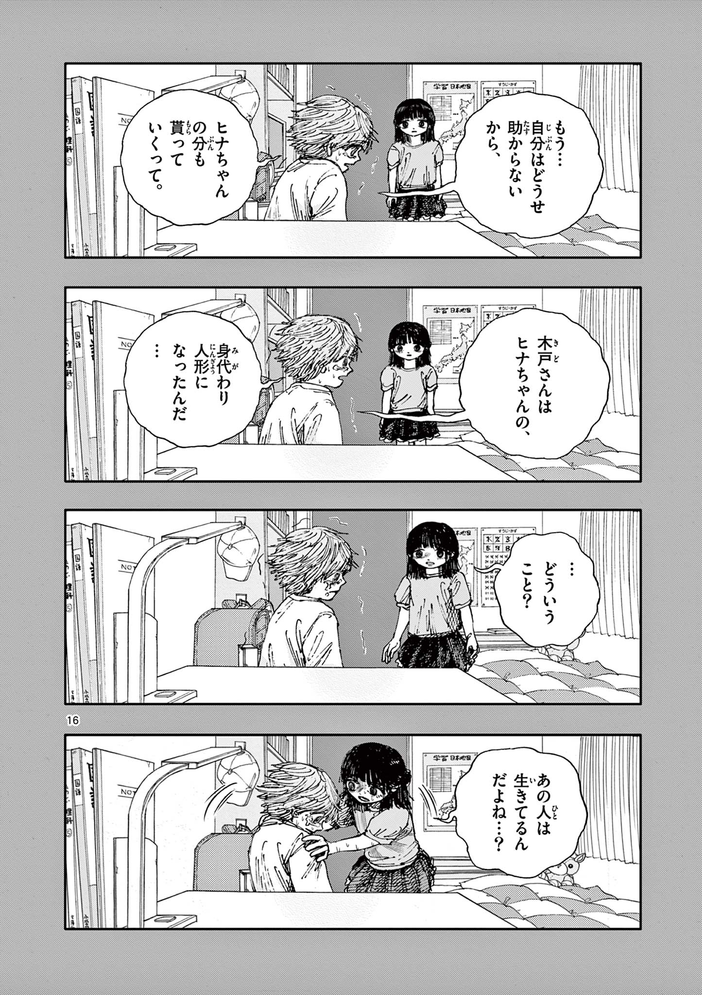16