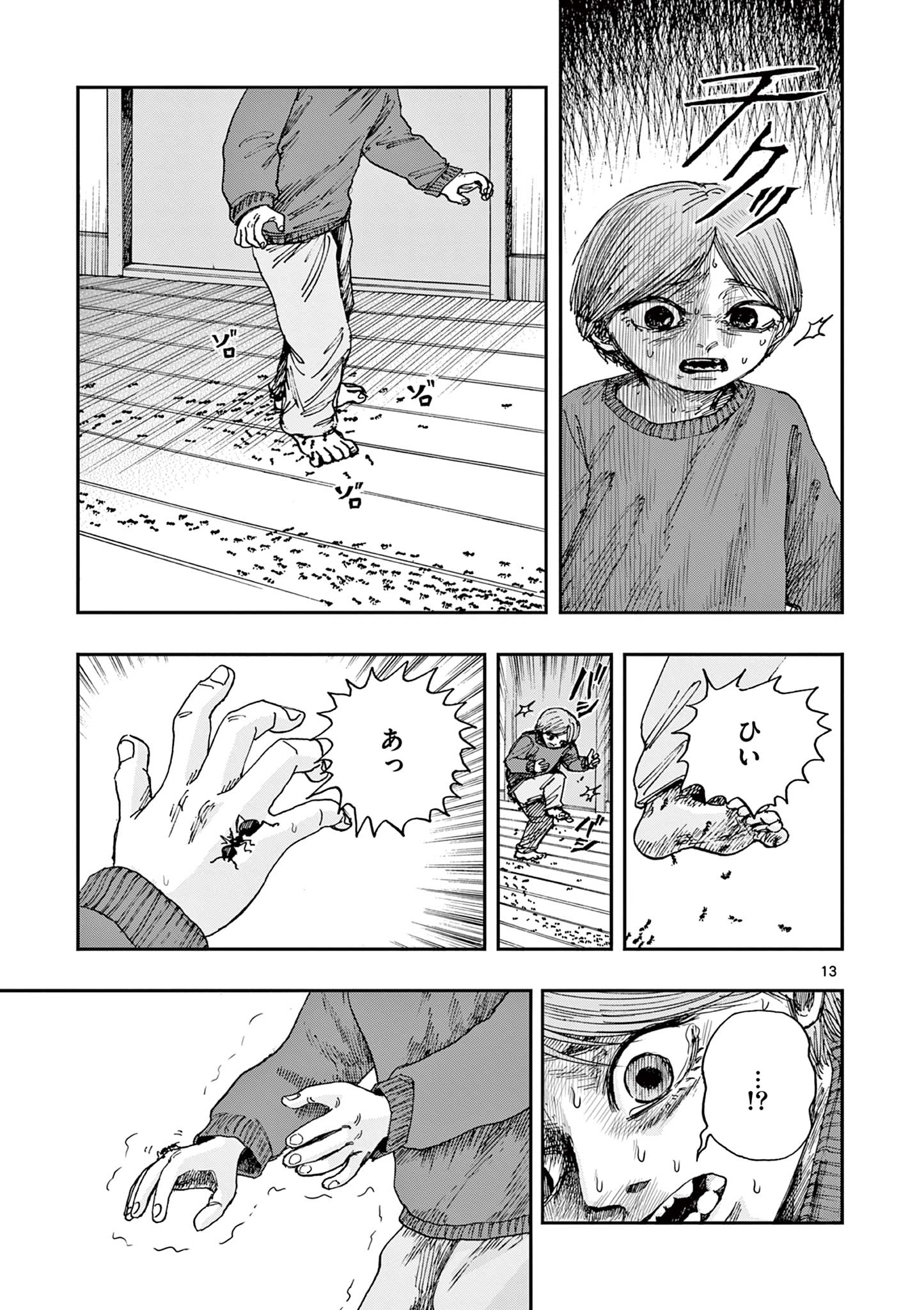 13