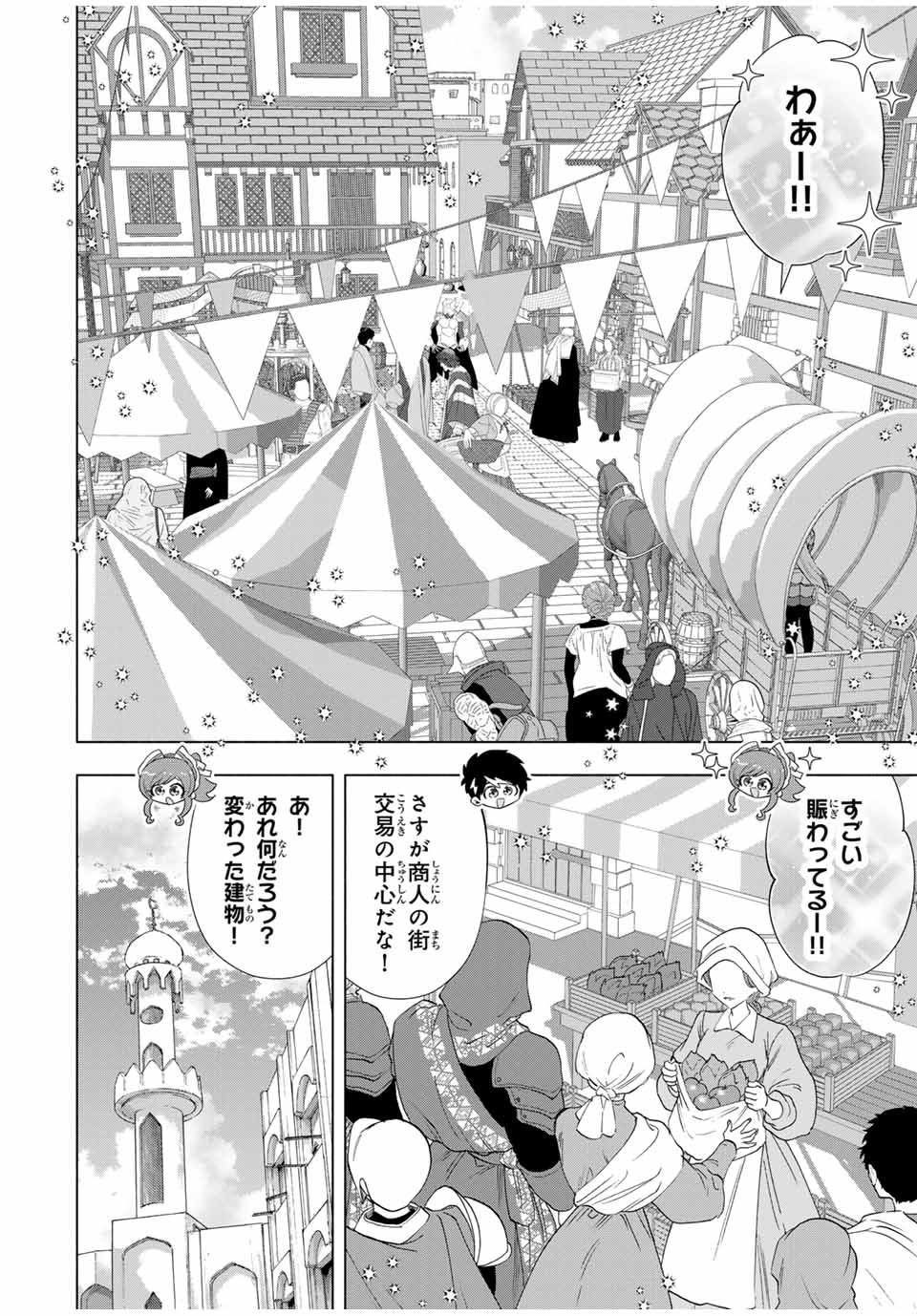 Aランクパーティを離脱した俺は、元教え子たちと迷宮深部を目指す。 - raw - 第92話 - https://jpee.aabb.to/JPEE/135554/0qegf5gh0tn.jpg
