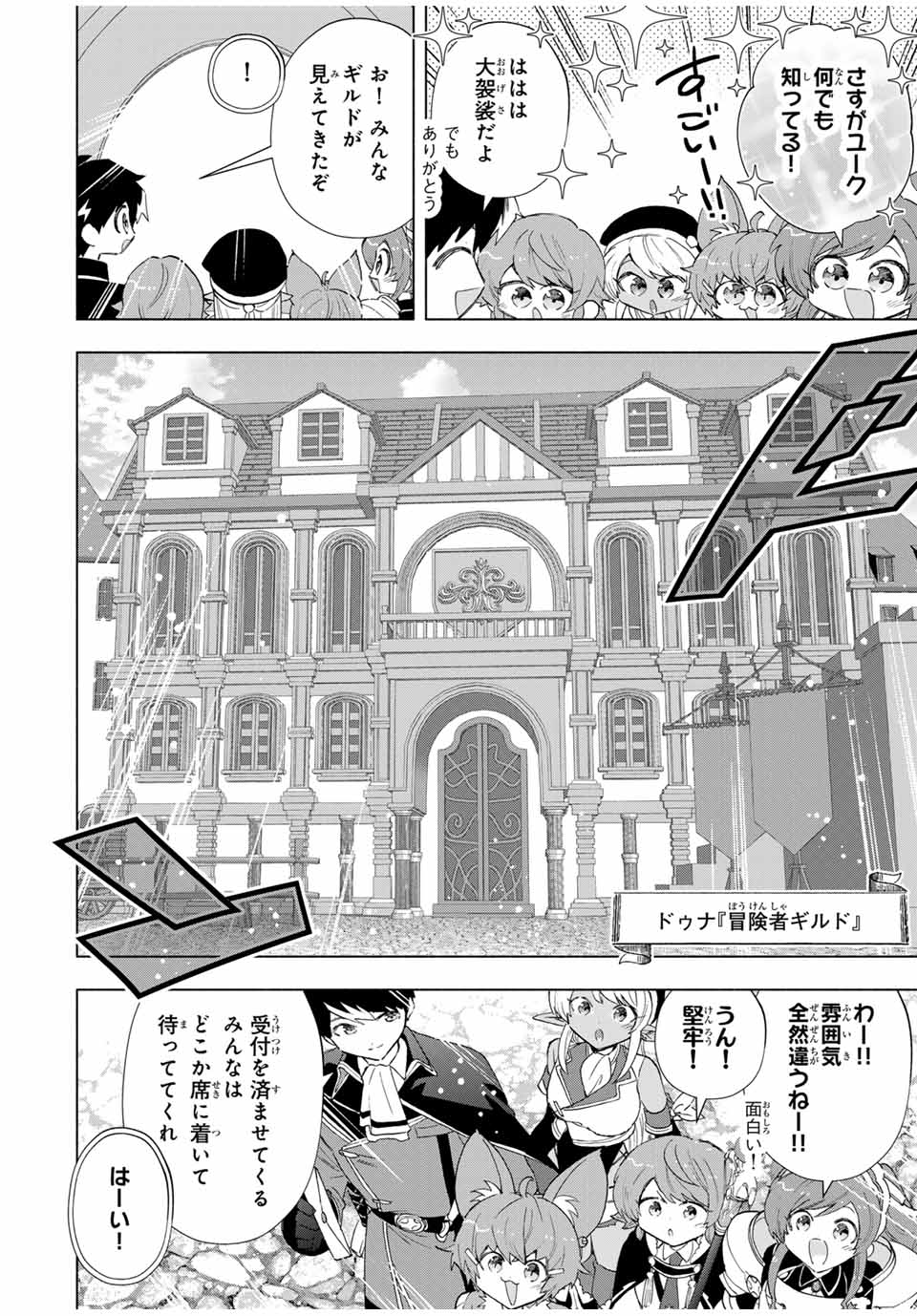 Aランクパーティを離脱した俺は、元教え子たちと迷宮深部を目指す。 - raw - 第92話 - https://jpee.aabb.to/JPEE/135554/bbjxdh1xoep.jpg