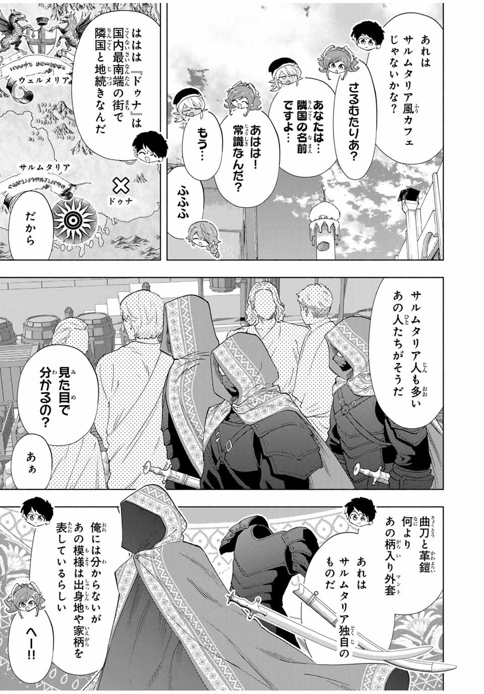 Aランクパーティを離脱した俺は、元教え子たちと迷宮深部を目指す。 - raw - 第92話 - https://jpee.aabb.to/JPEE/135554/nrdsk14120w.jpg