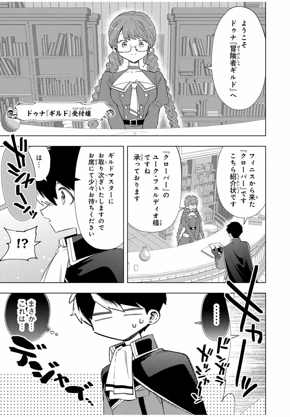 Aランクパーティを離脱した俺は、元教え子たちと迷宮深部を目指す。 - raw - 第92話 - https://jpee.aabb.to/JPEE/135554/rskgdgm4are.jpg