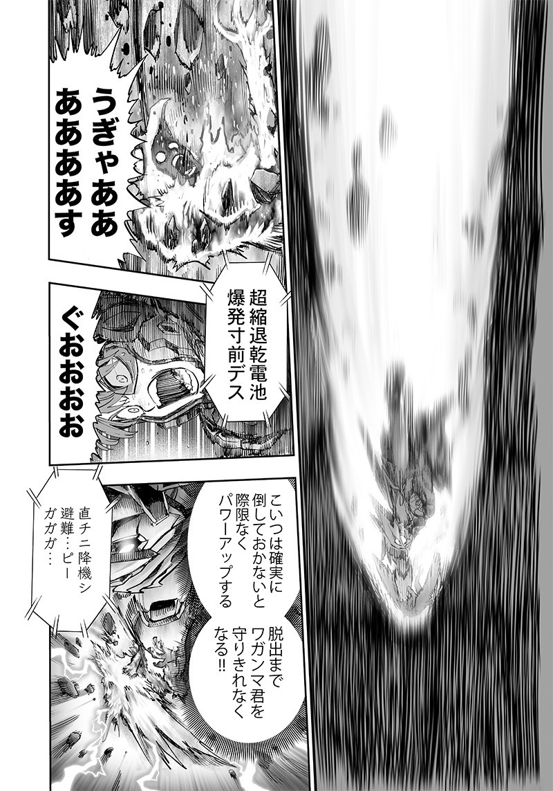 ワンパンマン - raw - 第142話 - https://jpee.aabb.to/JPEE/13577/553zzlauqrl.png