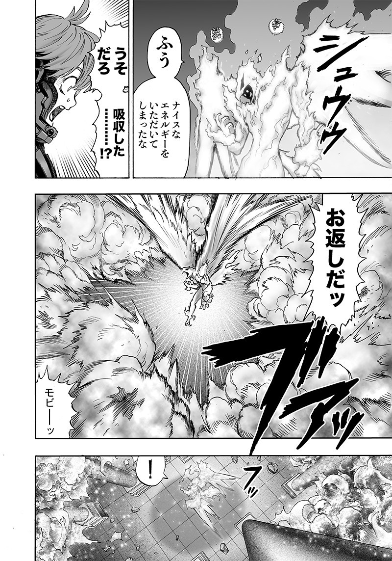 ワンパンマン - raw - 第142話 - https://jpee.aabb.to/JPEE/13577/ays52ygua3l.png