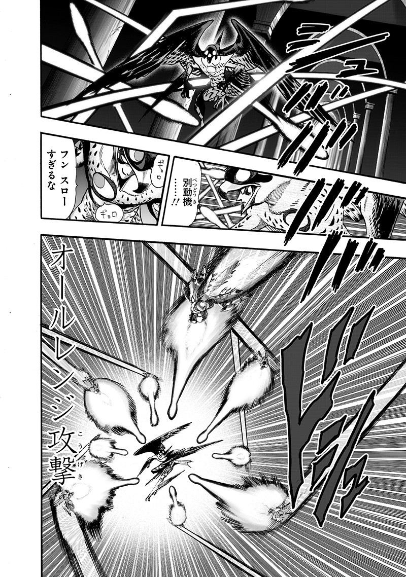 ワンパンマン - raw - 第142話 - https://jpee.aabb.to/JPEE/13577/bzhg4jji1k4.png